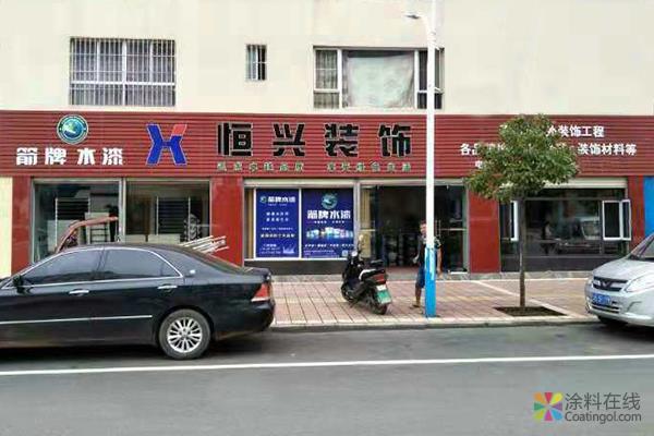 20181008143051375137.jpg 箭牌水漆云南石屏专卖店新店开张 中国涂料在线,coatingol.com