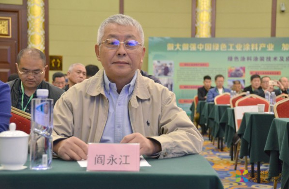 2018中国绿色工业涂料涂装高峰论坛在京召开：做大做强中国绿色工业涂料产业加快实现工业制造绿色涂装—— 中国涂料在线，coatingol.com