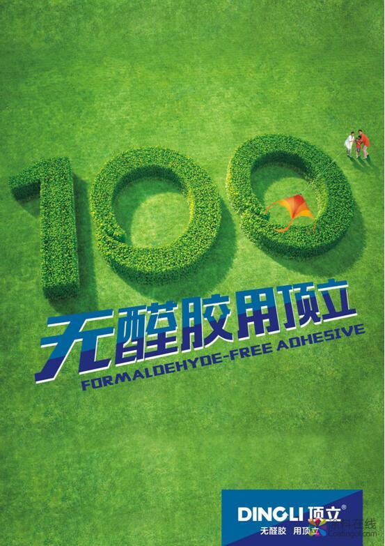 聚“胶”二十载，顶立品牌战略发布会即将启幕 中国涂料在线，coatingol.com