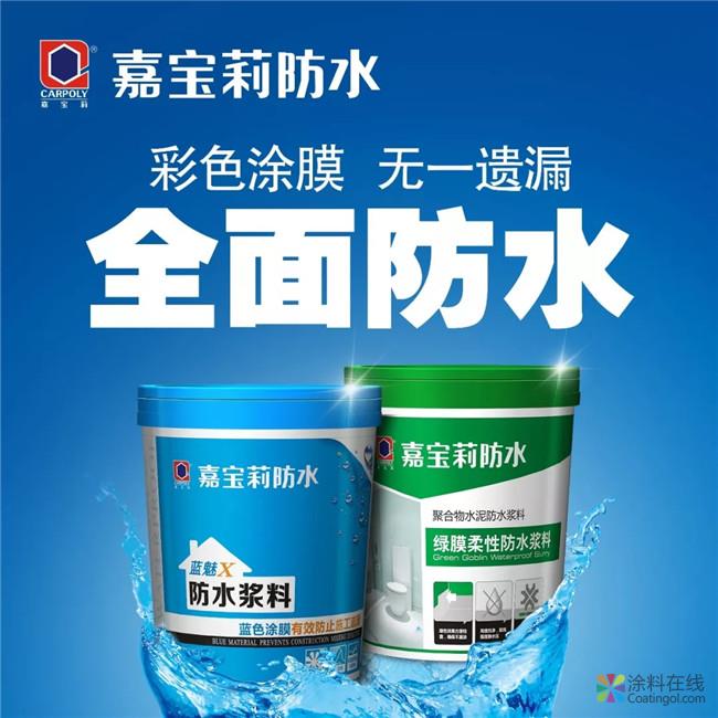 让嘉宝莉“防瓷美”创业之风来得更猛烈些吧 中国涂料在线，coatingol.com