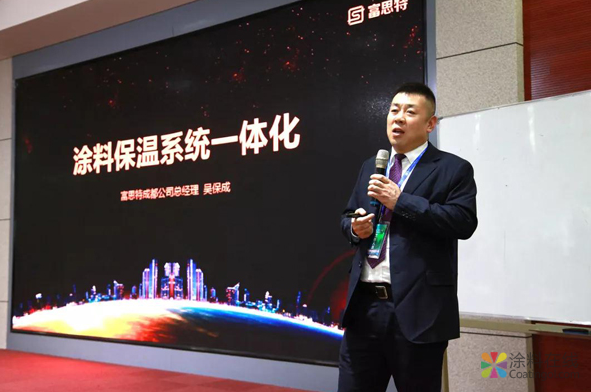 富思特2018年全国施工服务商峰会成功举办 “柔石”产品发布 中国涂料在线，coatingol.com