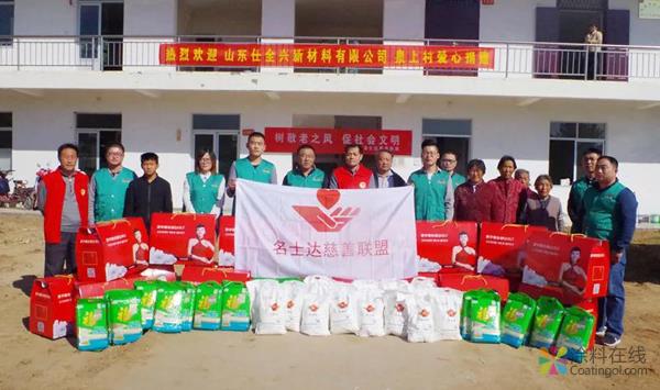 名士达2018慈善日北京、泰安两地举行慈善活动 中国涂料在线，coatingol.com