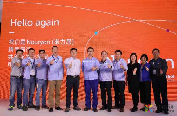 阿克苏诺贝尔专业化学品成立为新公司Nouryon (诺力昂） 中国涂料在线，coatingol.com