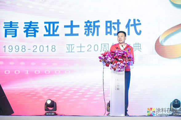 亚士20周年庆典暨新品发布会隆重举行 中国涂料在线，coatingol.com