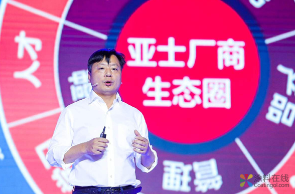 亚士20周年庆典暨新品发布会隆重举行 中国涂料在线，coatingol.com