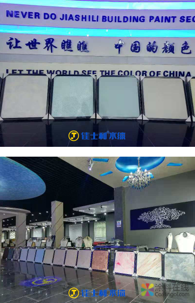 十大水漆品牌佳士利亮相澳门国际贸易投资展 中国涂料在线，coatingol.com