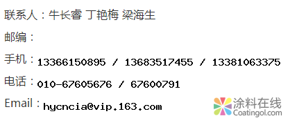 2018中国技能大赛—全国艺术涂料涂装工职业技能竞赛决赛通知 中国涂料在线，coatingol.com