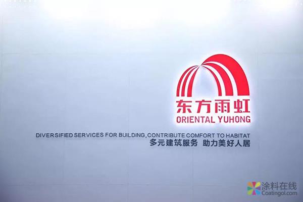 东方雨虹李卫国鼓励员工增持并承诺亏损补偿 中国涂料在线，coatingol.com