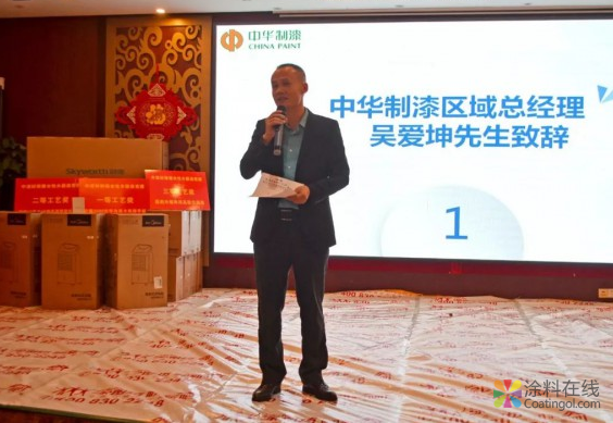 image.png 中漆好师傅·水性木器漆竞技决赛【广州站】取得圆满成功 中国涂料在线,coatingol.com