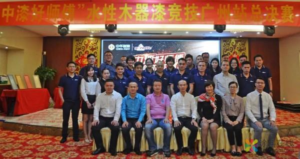 2700-1Q01Q63624c9.jpg 中漆好师傅·水性木器漆竞技决赛【广州站】取得圆满成功 中国涂料在线,coatingol.com