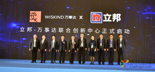 02.png 立邦与万事达启动成立卷材涂料联合创新中心 中国涂料在线,coatingol.com