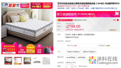 从芝华仕床垫双11预售领跑看床垫未来格局变化 中国涂料在线，coatingol.com