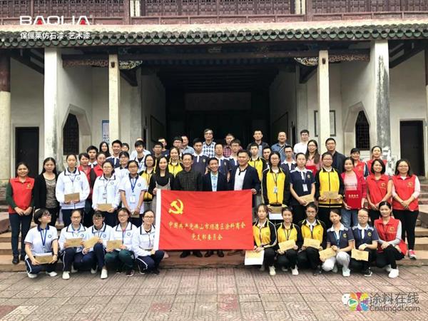 携手助学 同心筑梦——保俪莱涂料开展公益助学活动 中国涂料在线，coatingol.com