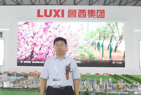 专访：看鲁西集团 如何玩转化工电商和智慧化工园区 中国涂料在线，coatingol.com