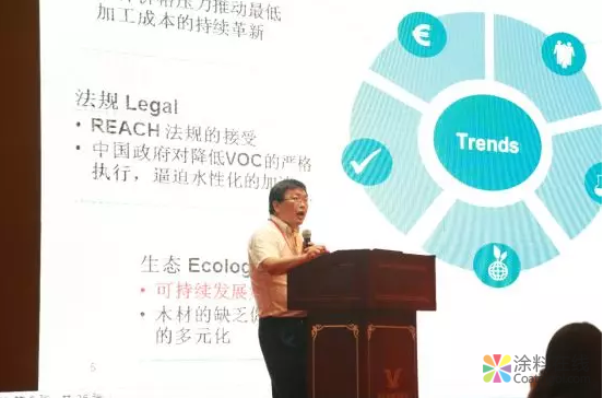 记2018水性技术年会案例分享分会 中国涂料在线，coatingol.com