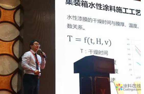 记2018水性技术年会案例分享分会 中国涂料在线，coatingol.com