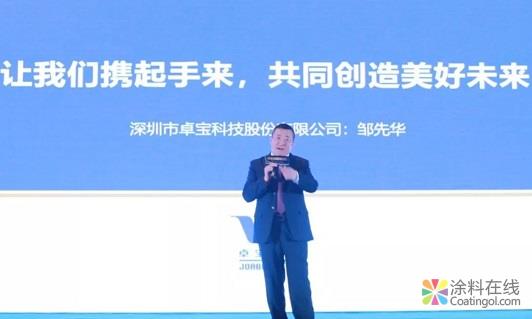 01.jpg 邹先华权威解读“零缺陷”,愿携手同行共创未来 中国涂料在线,coatingol.com