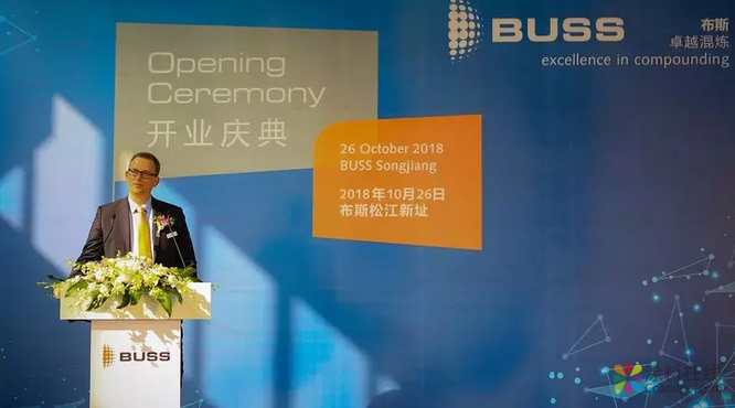 布斯中国新工厂隆重开业 康庞廷连接瑞士制造与中国混炼业 中国涂料在线，coatingol.com