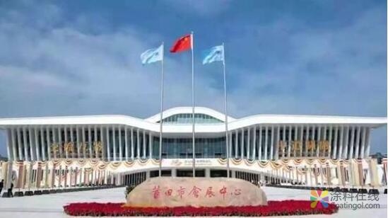 0983.jpg 第五届世界佛教论坛在莆召开 三棵树助力又一世界级盛事 中国涂料在线,coatingol.com