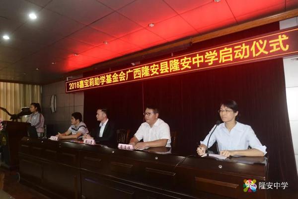 嘉宝莉助学基金会首次结缘隆安中学 中国涂料在线，coatingol.com