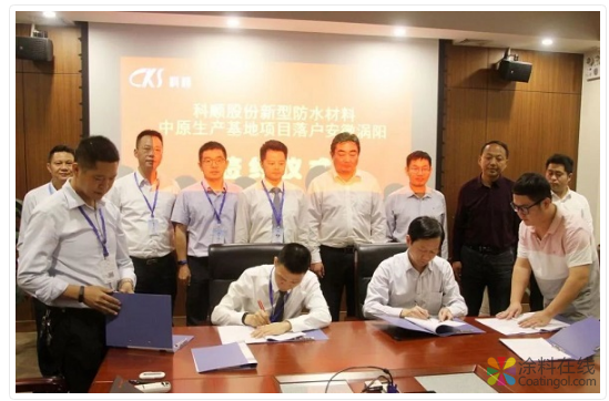 科顺防水10大生产基地 中国涂料在线，coatingol.com