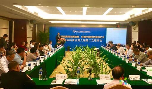 01.jpg 顺德涂料商会第六届第二次理事会成功召开 中国涂料在线,coatingol.com