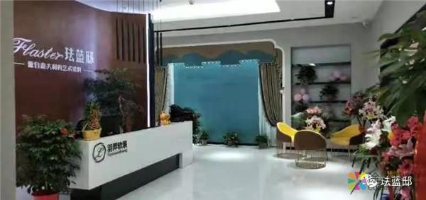 珐蓝邸艺术涂料强势入驻常州居然之家 中国涂料在线，coatingol.com