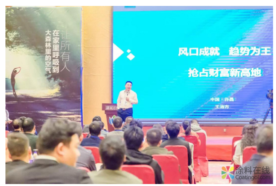 宣和钧釉新品发布暨财富说明会圆满落幕 中国涂料在线，coatingol.com