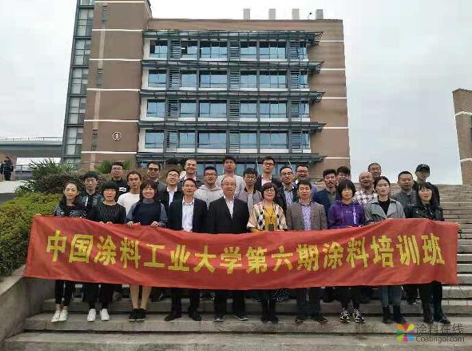 中国涂料工业大学2018年第六期涂料技术培训开班典礼 中国涂料在线，coatingol.com
