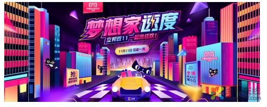 2018天猫双11 立邦梦想家速度钜惠等你来 中国涂料在线，coatingol.com