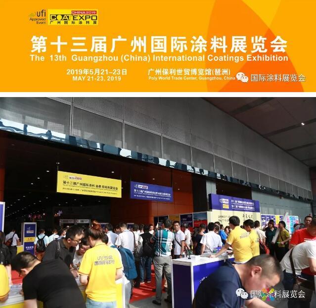 第十三届广州国际涂料、油墨、胶粘剂展览会邀请函 中国涂料在线，coatingol.com