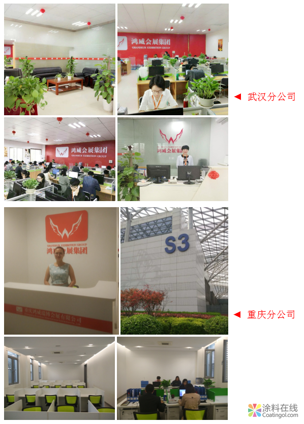 2019第九届广州国际屋面墙体材料 与建筑防水技术展览会 中国涂料在线，coatingol.com