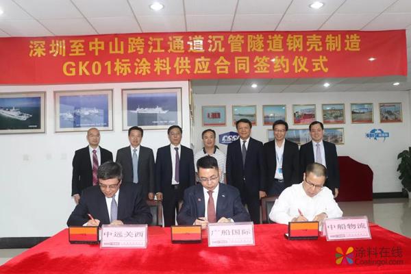 中远关西为深中通道沉管隧道钢壳提供防腐保护 中国涂料在线，coatingol.com