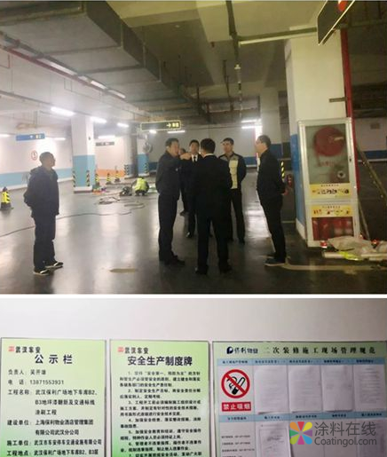 武汉保利广场地下停车场地坪改造工作正式启动 中国涂料在线，coatingol.com