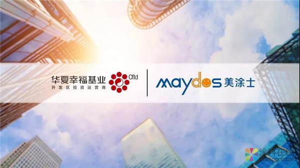 美涂士再度中标十强地产华夏幸福战略集采！ 中国涂料在线，coatingol.com