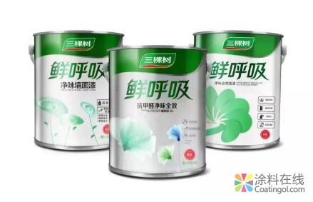 国家级“绿色工厂”三棵树再获国家“绿色设计产品”认证 中国涂料在线，coatingol.com