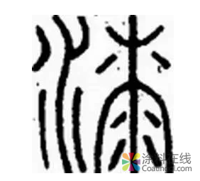 从大漆、桐油到 油漆、水性漆，家具涂料都经历了这些！ 中国涂料在线，coatingol.com