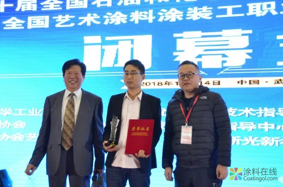 image.png 站在新起点 突破新格局——第十届全国石油和化学工业行业职业技能竞赛全国艺术涂料涂装工职业技能竞赛 中国涂料在线,coatingol.com