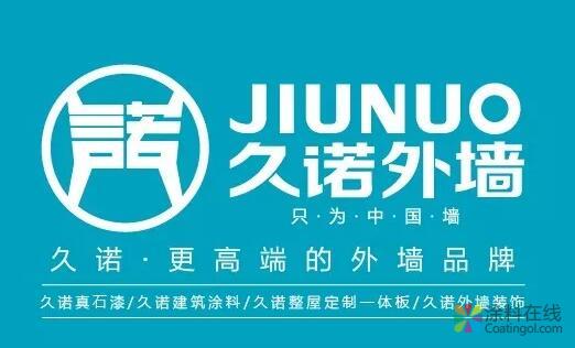 “墙”势|久诺成功中标鸿坤地产外墙涂料战略集采 中国涂料在线，coatingol.com
