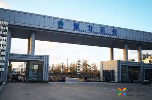 image.png 恒力石化携手晨阳水漆,助力炼油行业去油向水 中国涂料在线,coatingol.com