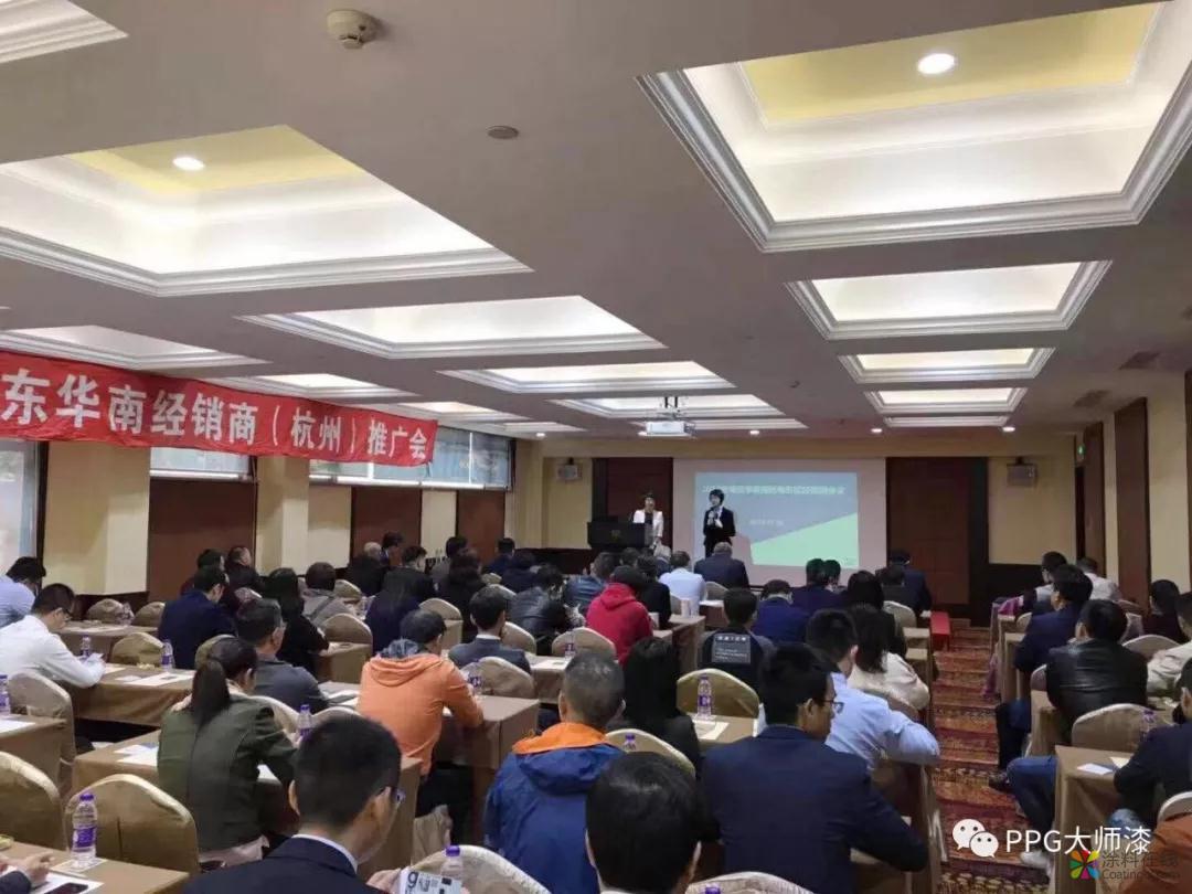 PPG大师漆推广会杭州站落下帷幕，与经销商共启发展新征程 中国涂料在线，coatingol.com