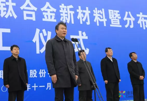 龙蟒佰利联集团年产3万吨钛合金新材料暨分布式能源项目正式开工 中国涂料在线，coatingol.com