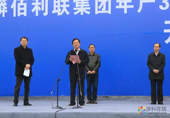 龙蟒佰利联集团年产3万吨钛合金新材料暨分布式能源项目正式开工 中国涂料在线，coatingol.com