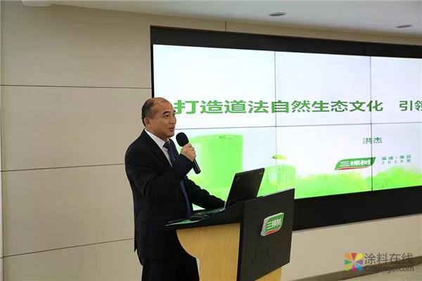 2018年福建省民营企业文化建设经验交流会在三棵树总部召开 中国涂料在线，coatingol.com