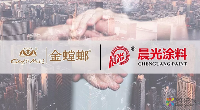 装饰业龙头金螳螂与晨光涂料正式达成战略合作 中国涂料在线，coatingol.com