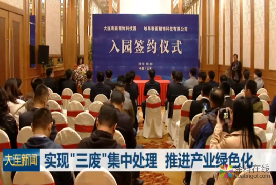 大连35家电镀企业集体对入园说“不” 这是为何？ 中国涂料在线，coatingol.com