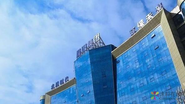 敢为行业先 ——晨阳集团专注绿色涂料发展纪实 中国涂料在线，coatingol.com