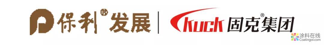固克成功中标千亿央企保利发展外墙涂料战略集采！ 中国涂料在线，coatingol.com