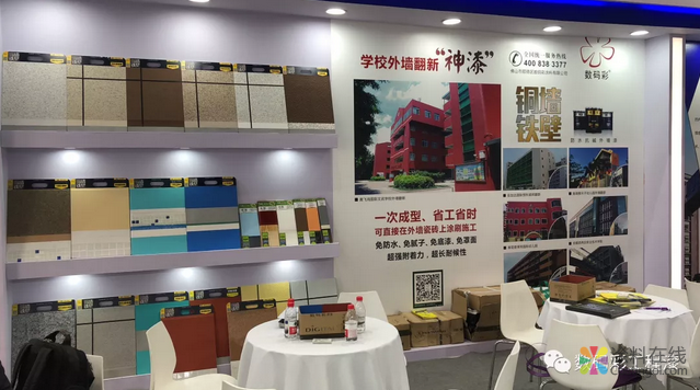 数码彩亮相中国教育装备展 回归安全为本的校园建筑外皮 中国涂料在线，coatingol.com