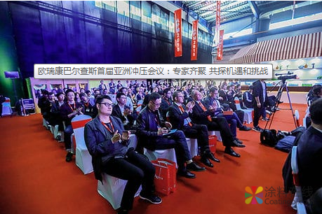 欧瑞康巴尔查斯首届亚洲冲压会议：专家齐聚 共探机遇和挑战 中国涂料在线，coatingol.com